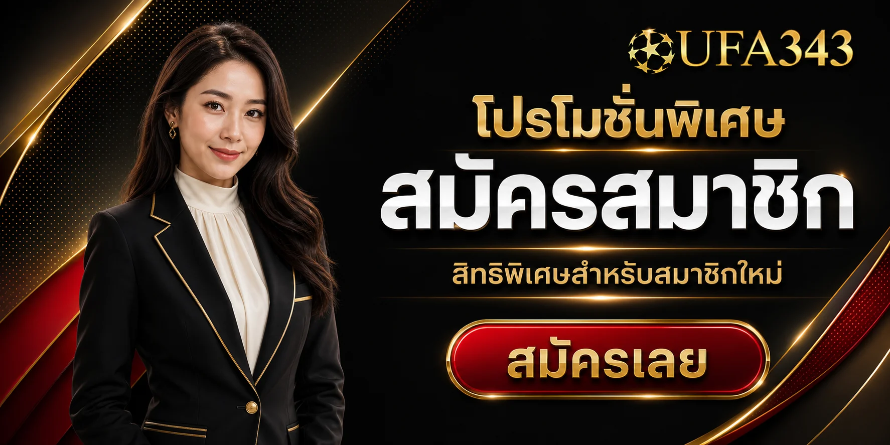 UFA343 เว็บรวมเกมออนไลน์ครบทุกหมวด ใช้งานสะดวก